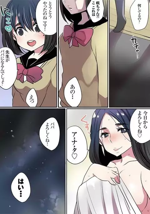 Motto Ikenai Mansion no Ura Jijou 01-10