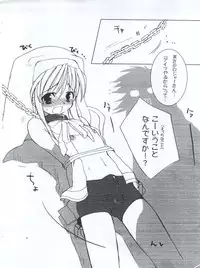 [Imitation Genome (Sasakura Ayato)] ENEMY of the ENEMY (Guilty Gear XX)