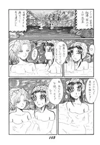 [RPG COMPANY 2] Shinkon (Kamui Spirits) (Various) [Digital]