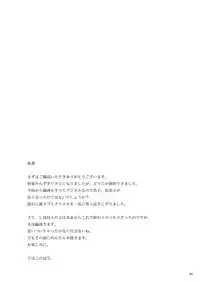 [Sobabu (Rasson)] Nishizumi Shiho no Shirubeki ja Nakatta Koto Ge (Girls und Panzer) [Digital]