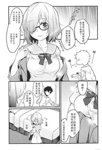 [O-Penguin (Ramen-Penguin)] Sekkaku Mash to Date Suru no ni Ooame ni Natte Shimatta (Fate/Grand Order) [Chinese] [上野邦联汉化组]