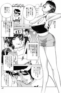 [Minami Tomoko & Kyon] Ai wa Kagi no Kazu dake Vol.2