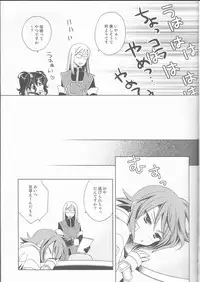 (C71) [Mayonaka no Oukoku, Samurai Rockers (Various)] Candy Stripper (Tales of the Abyss)