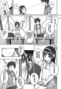 Ero-hon Sutetara Onnanoko ga Ie ni Kita