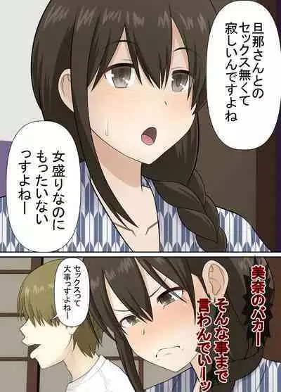 【Netorare】 Hitozuma Nakadashi Onsen Ryoko. NAMPA Otoko ni Shikyuu no Okumade Kakimawaserete...