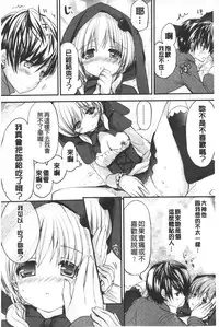 [Shiraichigo] Ichigo Pack | 小草莓Pack [Chinese]