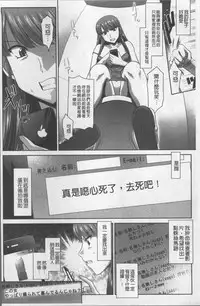 [Nagasaki Ranka] Zettai Haiboku♡ Oneesan [Chinese]