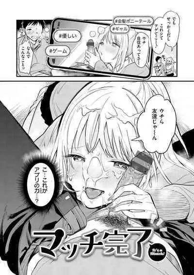 Yokubari Kanojo - NEED MORE!!