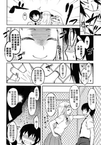 [Dr.P] Bokunchi No Mikage-san [Chinese] [佐橋皆人漢化]