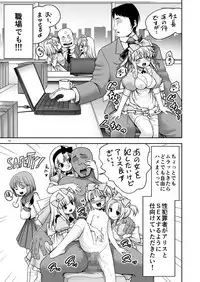 [Yosutebito na Mangakaki (Tomoki Tomonori)] Tai Chikyuujin Seiyoku Seigyo You Jinzouningen Arisu (Alice in Wonderland) [Digital]