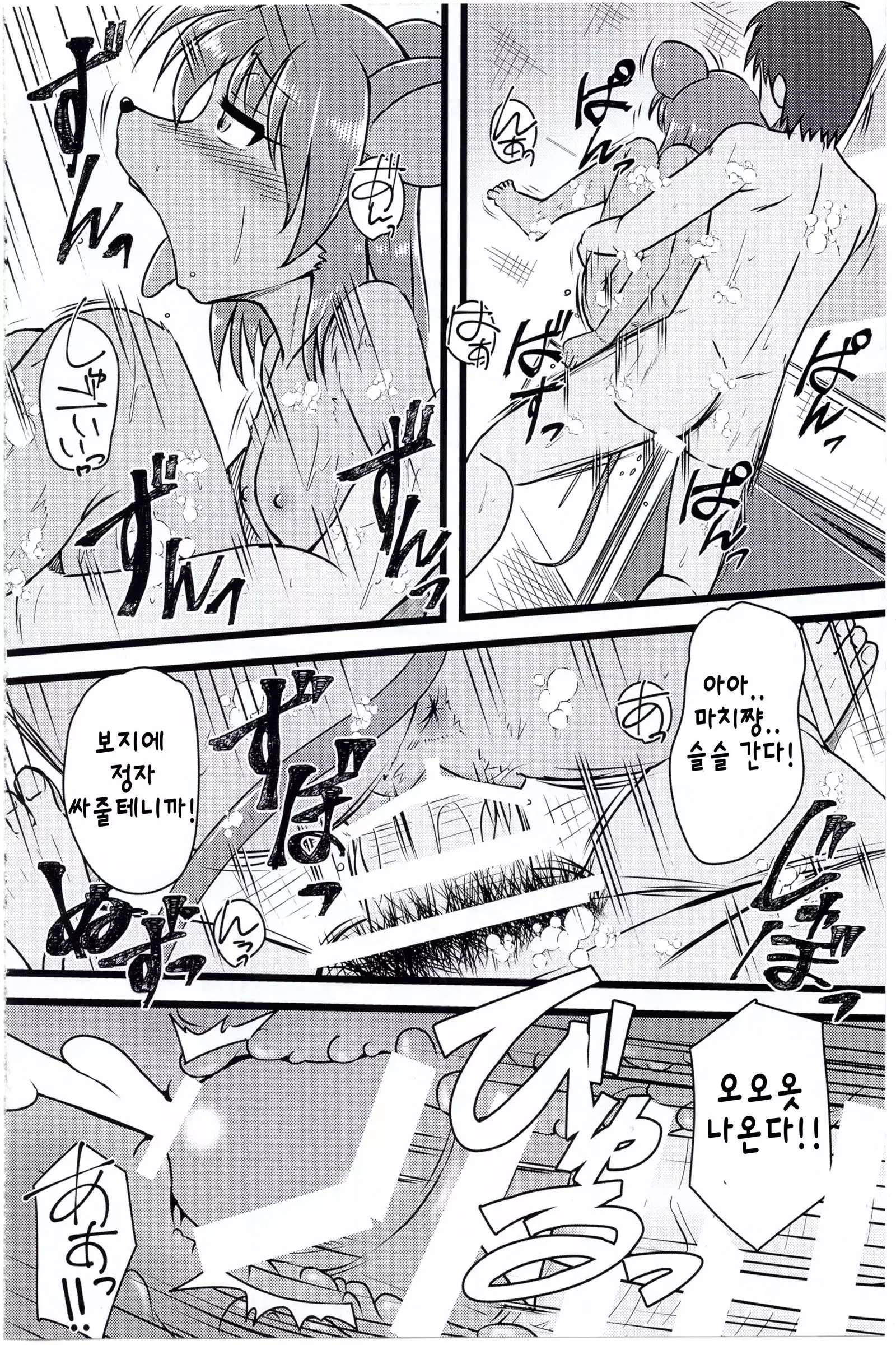 Screw Driver! #4 | 납짝쿵 생생 풍속점