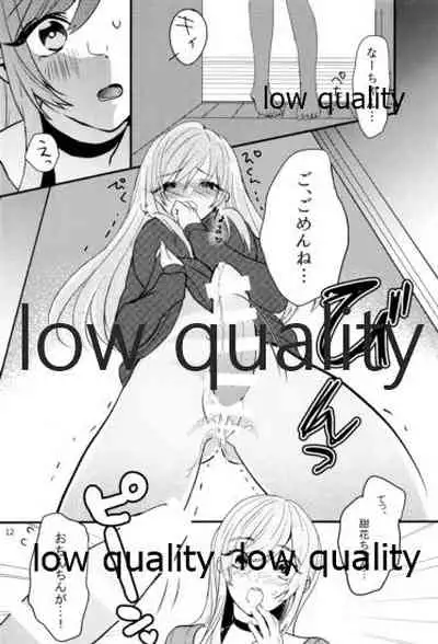 大崎姉妹のひみつの時間