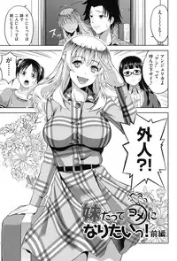 [Takano Yuki] Chichi-Otome [Digital]