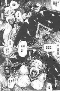 [Chiba Toshirou] Animal Assort | 痴女淫獸齊聚一堂 [Chinese]