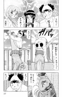 [Yamada Kousuke] Tameshita Girl Vol 4