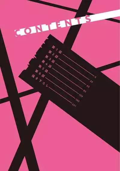 Te Mo Ashi mo Denai! | 束手无策! Ch. 1-6+加笔