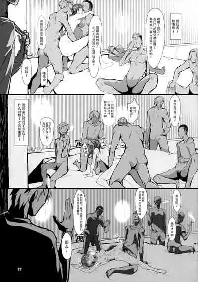 Futari de Hitori Hitori de Futari