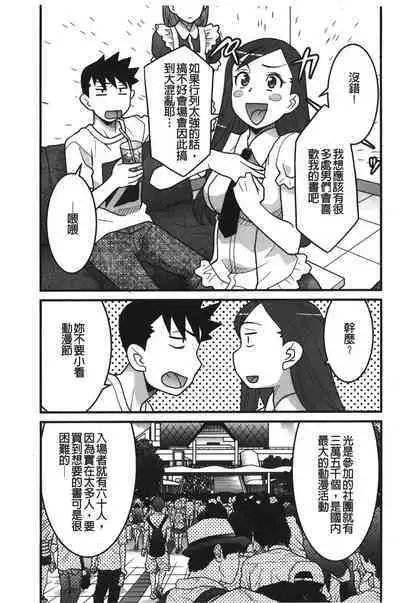 Kanbenshiteyo!? Ojousama | 大小姐很沒用就讓她嚐嚐被上的滋味