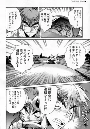 Outlaw Star Manga Volumes 1-3