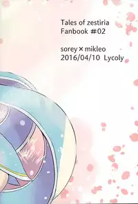 (Zeals Kitchen Doushi Kenbunroku 3) [Lycoly (Kokumaro)] Youin ni Saku Hana (Tales of Zestiria)