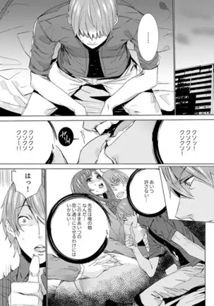 Hitozuma Kyoushi Kari ~ Sensei, Danna no Maede Kon Nani Nuretemasu yo?