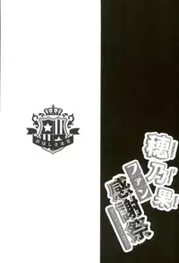 (C91) [Ohoshisamadou (GEKO)] Love Live! Soushuuhen 2 -μ'sic party!- (Love Live!)