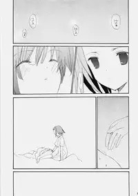 (C76) [GOUACHE BLUE, Ryuu no Kinyoubi (Mizushima Sorahiko, Ryuga Syo)] Vanilla And WChoc (K-ON!)