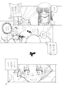 [Maruarai (Arai Kazuki)] YAN-DERE vol.1 (Baka to Test to Shoukanjuu)