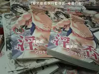 [Shirota Kurota] In-Kou [Chinese]