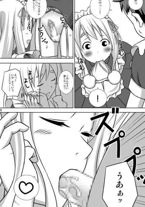 むぎちゃんのもうひとこえ。