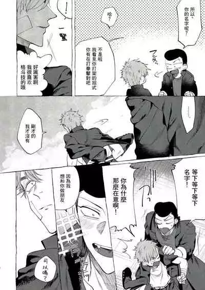 Badday Dreamers Ch. 1-3