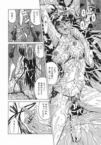 [Mikawa Kai] Sei Shokusha (Person Who Eats Energy)