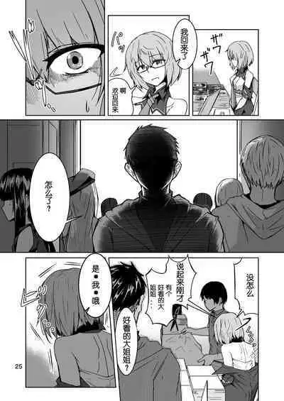 Cosplay Uriko no Otomodachi Daigowa: Otomodachi Kara...