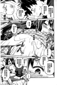 [Tsubaki Jushirou] Daily Sisters [Chinese]