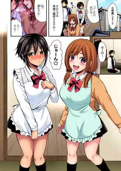 [Pei] Sweaty sex with the track and field club ~ Coach! Please teach me! (1-27)