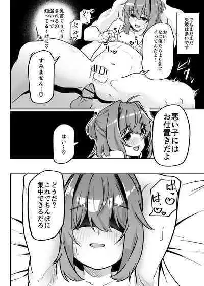 Munou Majutsushi Shounen Mazo Mesu Ochi