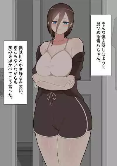 『kanojowa nerawareteiru』 honpen ～takeshipen～