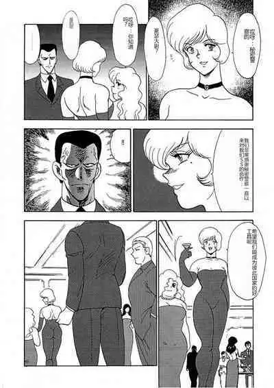 Inbi Teikoku 2 - Midara Kyoueiken