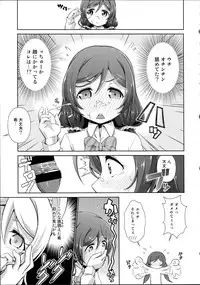 (C88) [Doku Tonkotsu Niku Dorei (Tanohito)] Love Linve! 4 - FutanaErichika (Love Live!)