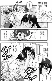 [Amano Hidemi] Modaeru Kimi ga Itoshii