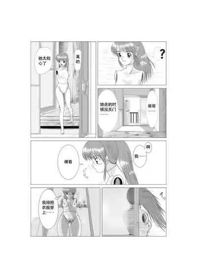 [Shinkaigyo@Suroya] Soft Vinyl Girl Fantasy Chapter 2[Chinese]【不可视汉化】