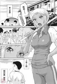 [Tsukino Jyogi] After School [Chinese] [悠月工房汉化]