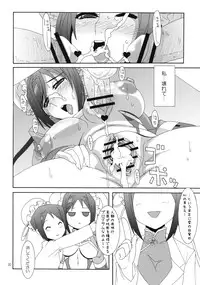 (C74) [Akuseishin Seibutsu (Nori)] Akabane Seijo Graph (Arcana Heart)