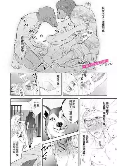 [Nangoku Banana] Kemonotachi no Inen ~Animal XXX Club~ | 被邀請進的是只受本能支配的淫靡社交界 (immoral sex) [Chinese] [霧吹弥生漢化组]