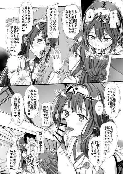 Aigan Teitoku e no Michi