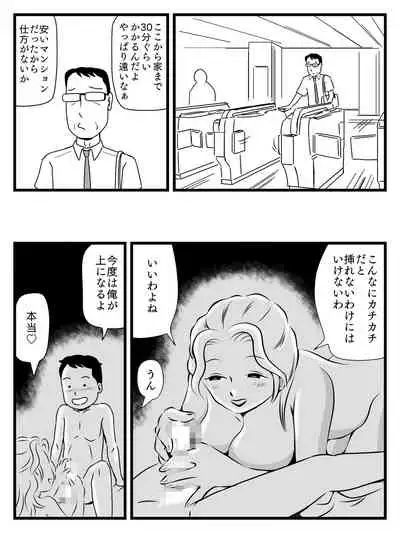 [Momoziri Hustle Dou] Demodori Kaa-san ga Eroku natte ita Ken