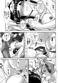 [Ayasaka Mitsune] Compass ~Ojousama to Namegoto o~ Joukan