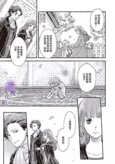 [Sekimori Kurein] Yandere Mahoutsukai wa Sekizou no Otome shika Aisenai Majo wa Manadeshi no Atsui Kuchizuke de Tokeru Ch. 1-6｜病娇魔法使只爱石像少女 融化在爱徒热烈亲吻中的魔女~01-06 [Chinese] [橄榄汉化组]