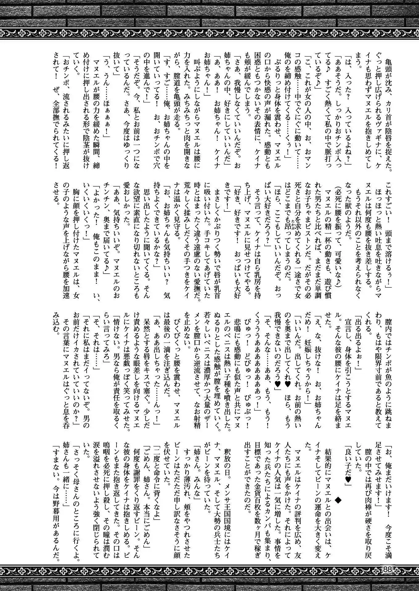 二次元ドリームマガジンVol.97