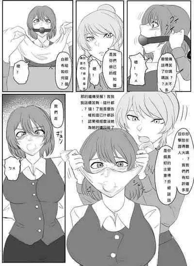 (Halo) A young lady being arrested 1-5[chinese][純真漢化組]